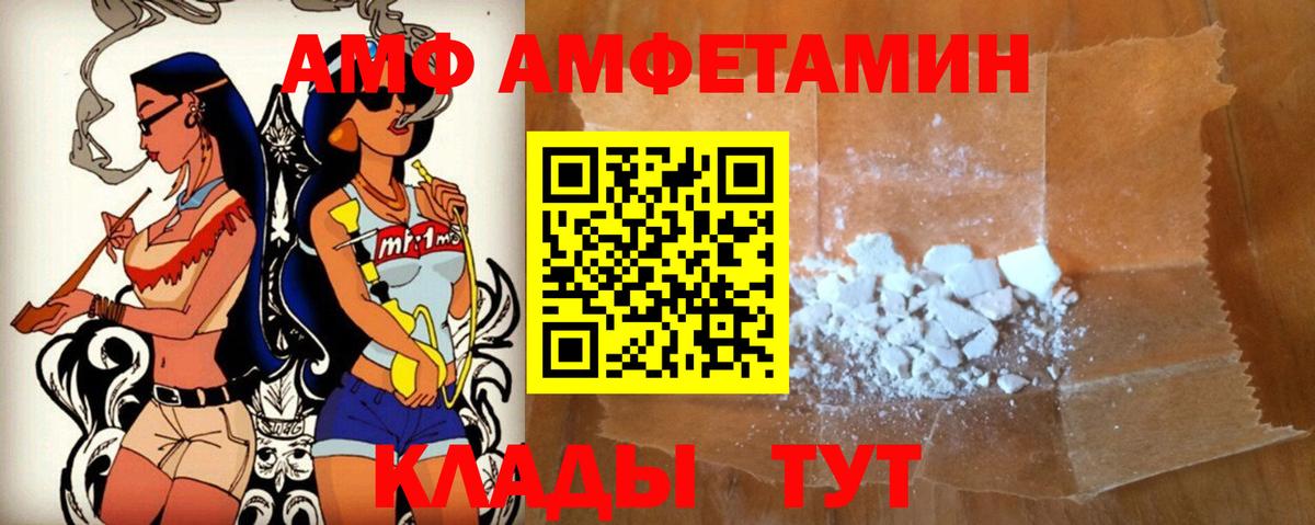 Корсаков  Amphetamine 98%  Амфетамин  Вход с VPN 