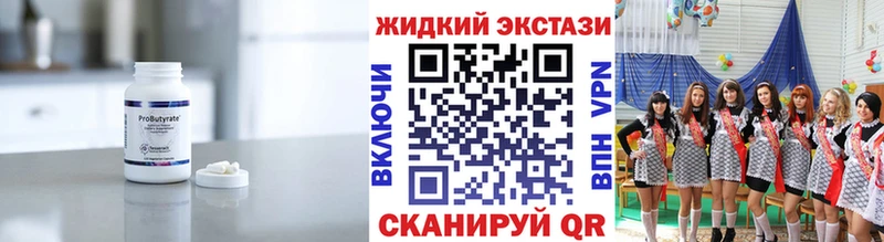 БУТИРАТ буратино  Корсаков 
