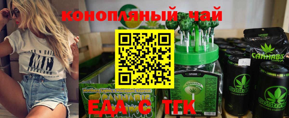 Canna-Cookies конопля Корсаков