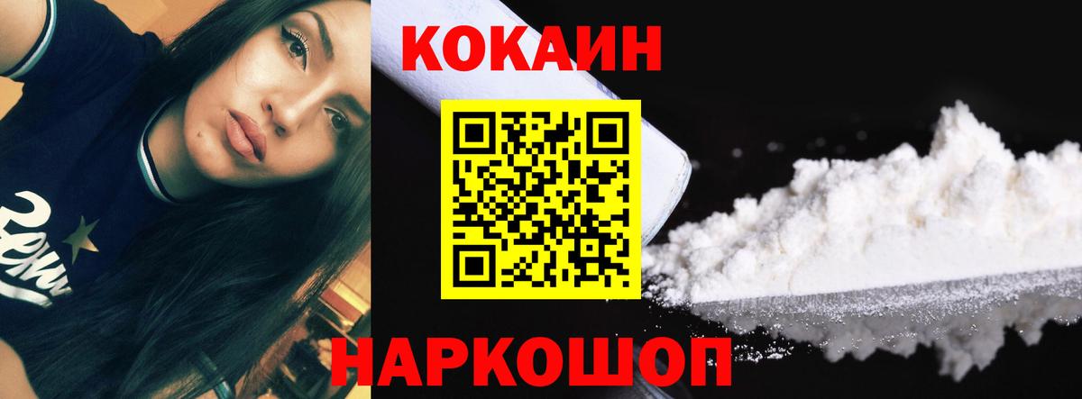 КОКАИН 99% Корсаков