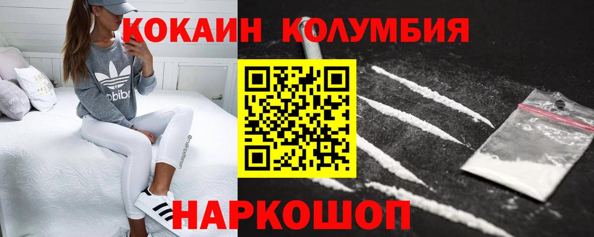 Корсаков  КОКАИН Перу  COCAIN 99%  Вход с VPN 