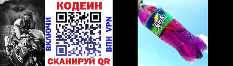 Кодеиновый сироп Lean напиток Lean (лин)  OMG ссылки  Корсаков  купить наркотик 