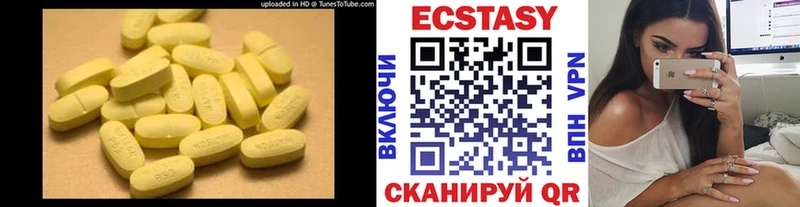 ЭКСТАЗИ диски  Корсаков 