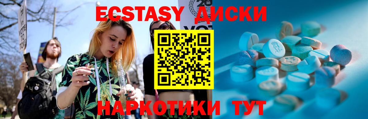 Экстази 250 мг Корсаков