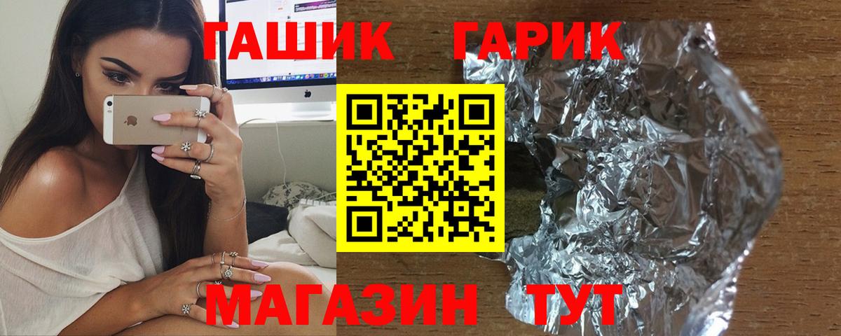 ГАШИШ хэш  Вход с VPN  Корсаков  ГАШ ice o lator 