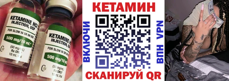 Кетамин VHQ  как найти наркотики  Корсаков 