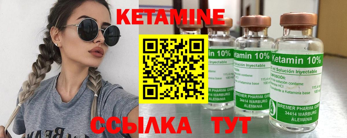 Кетамин ketamine Корсаков