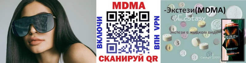 MDMA crystal  Корсаков 