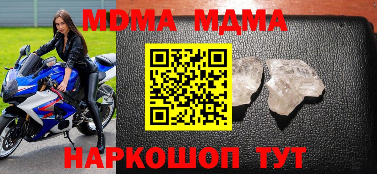 MDMA VHQ  Вход с VPN  МДМА  МДМА Molly  Корсаков 