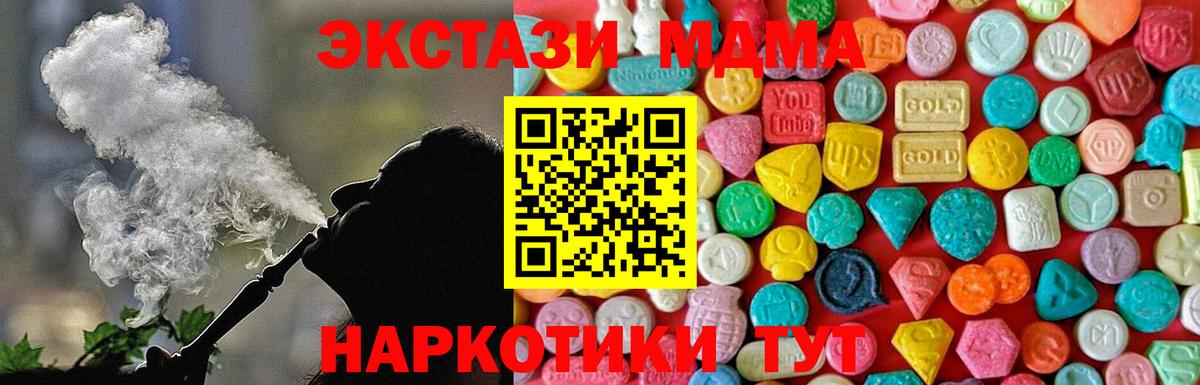 МДМА crystal Корсаков