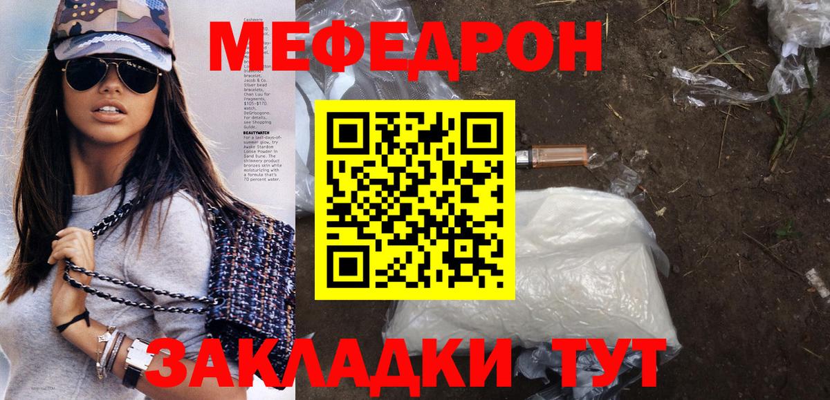 МЯУ-МЯУ мука  Вход с VPN  МЕФ  МЯУ-МЯУ мука  Корсаков 