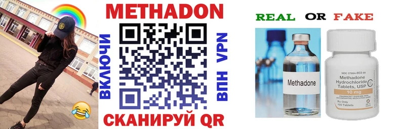 Метадон VHQ  Корсаков 