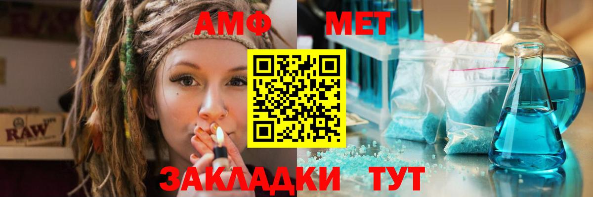 Метамфетамин винт  Вход с VPN  Корсаков 