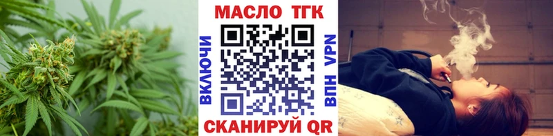 Дистиллят ТГК гашишное масло Корсаков